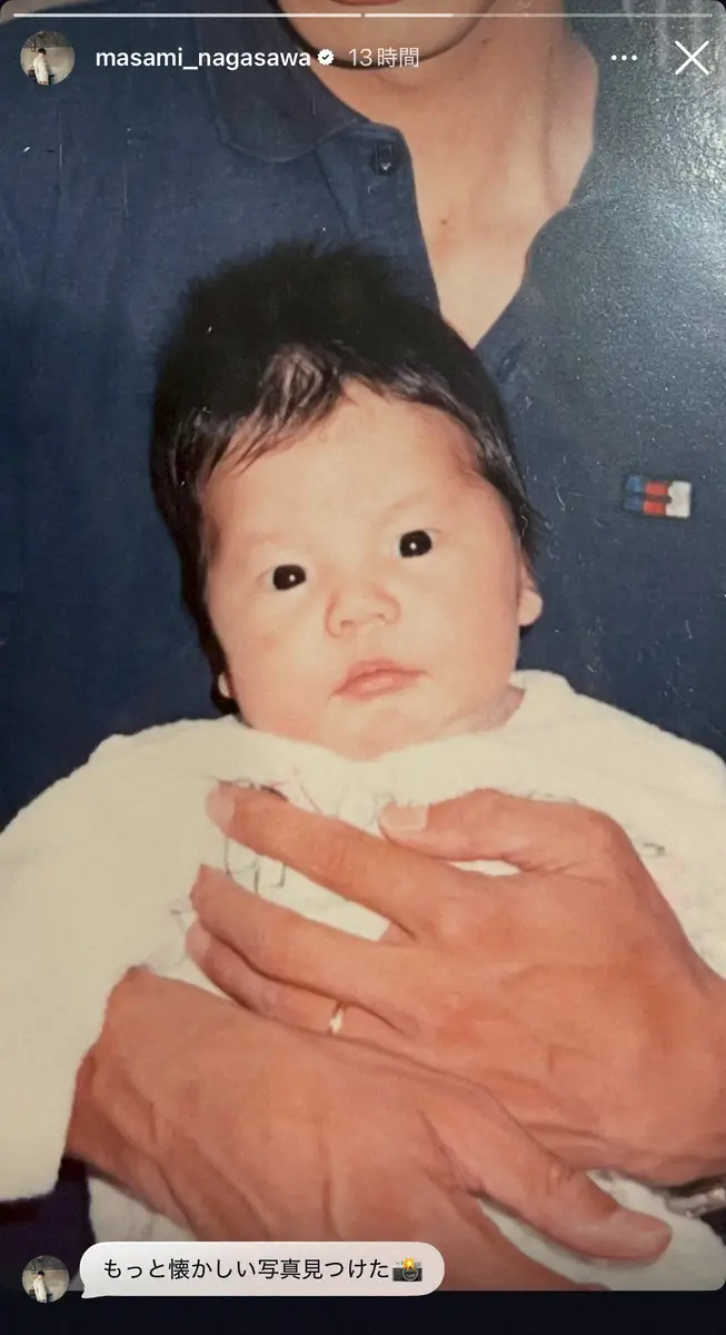 長澤まさみ　「懐かしい写真みつけた」赤ちゃんの頃の“激レア”写真「お父様そっくり」「綺麗すぎ」の声