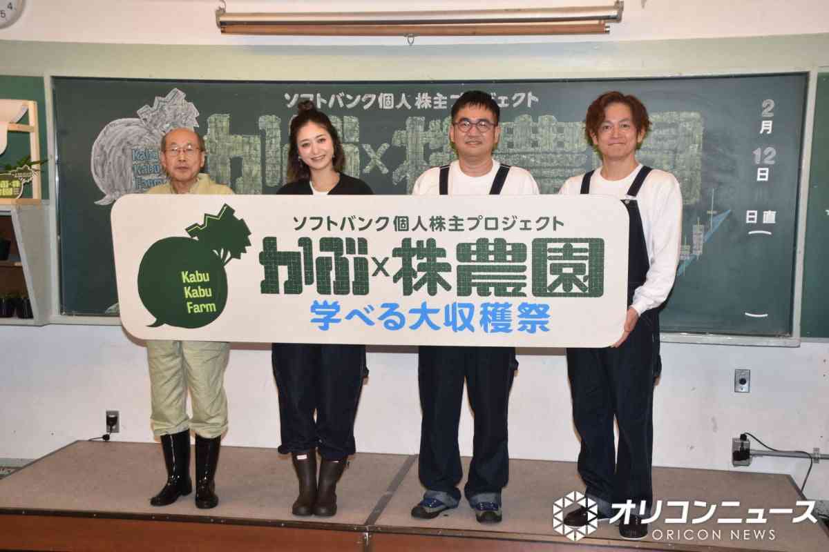 みちょぱ、第1子妊娠発表後初の公の場 桐谷さんから子供向けNISA勧められ苦笑い「まだ産まれてない」