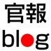 官報ブログ on X