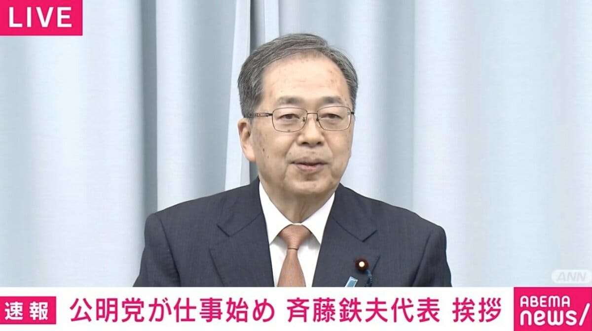 [B!] 公明・斉藤代表「中国はレーダー照射問題につきましても、王毅外相が世界各国を回って立場の理解を求める行動をされております」「日本は努力が足らないのでは」仕事始めで挨拶 | 政治 | ABEMA TIMES | アベマタイムズ
