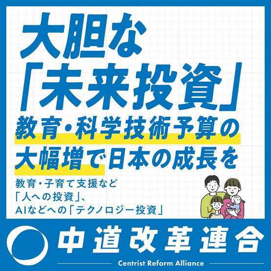 「高学歴ばかり」「中高の同窓会かよ」などの声もあるが…チームみらい「お友達政党」批判が“的外れ”なワケ