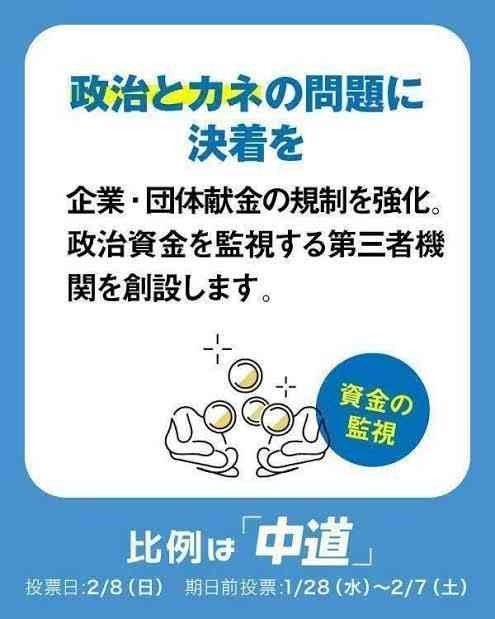 「高学歴ばかり」「中高の同窓会かよ」などの声もあるが…チームみらい「お友達政党」批判が“的外れ”なワケ