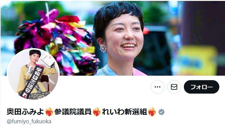 れいわ・女性新共同代表が壮絶決意表明「全身火あぶりにされたような心境」「一切忖度しません」