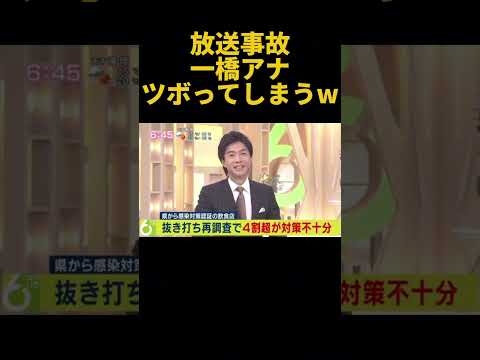 【神回】なかやまきんに君にツボってしまったアナウンサー#お笑い #放送事故 #なかやまきんに君