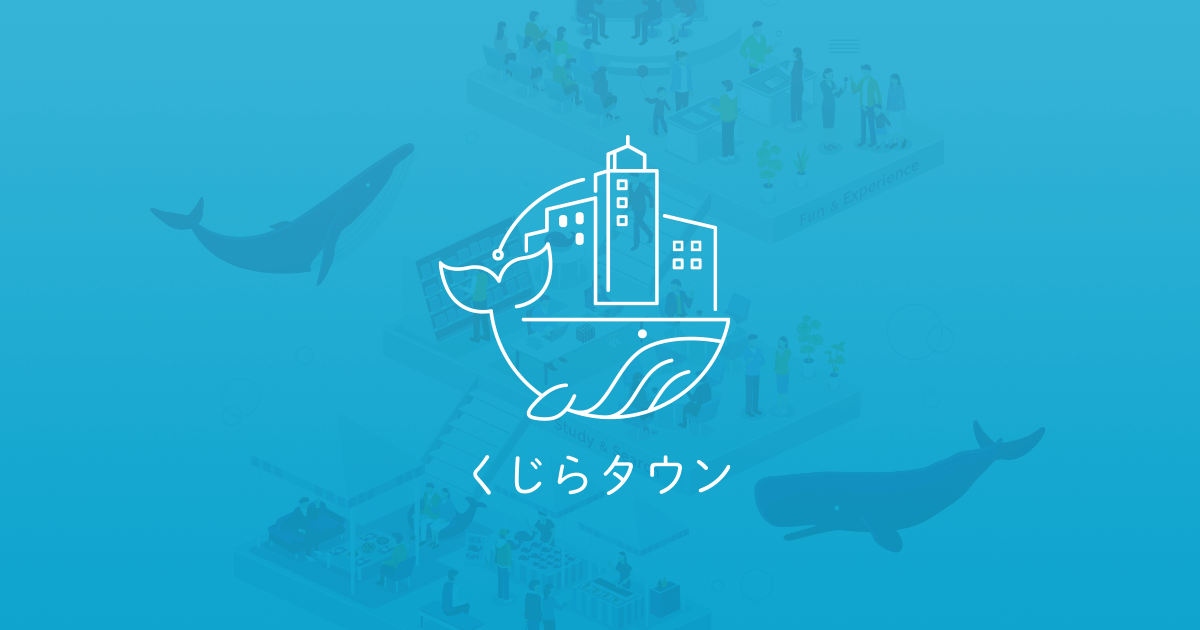 【クジラを学ぼう！】第２回 クジラの種類について | くじらタウン