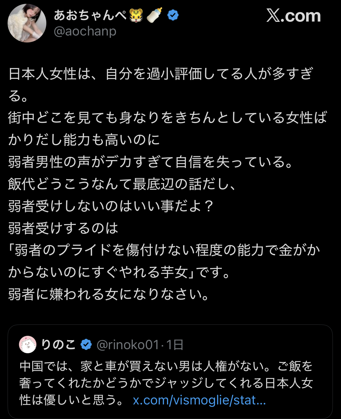 未婚者の76％「交際相手なし」　結婚、女性「必要性感じない」男性「使えるお金減る」