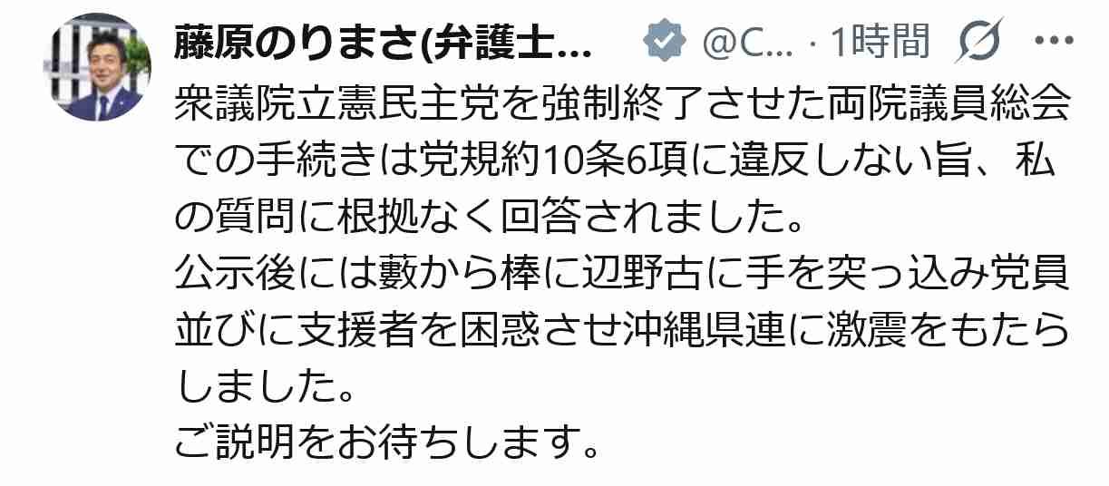 安住淳氏の投稿に中道落選組・藤原規真氏が即反応「辺野古に手を突っ込み激震…ご説明を」（日刊スポーツ） - Yahoo!ニュース