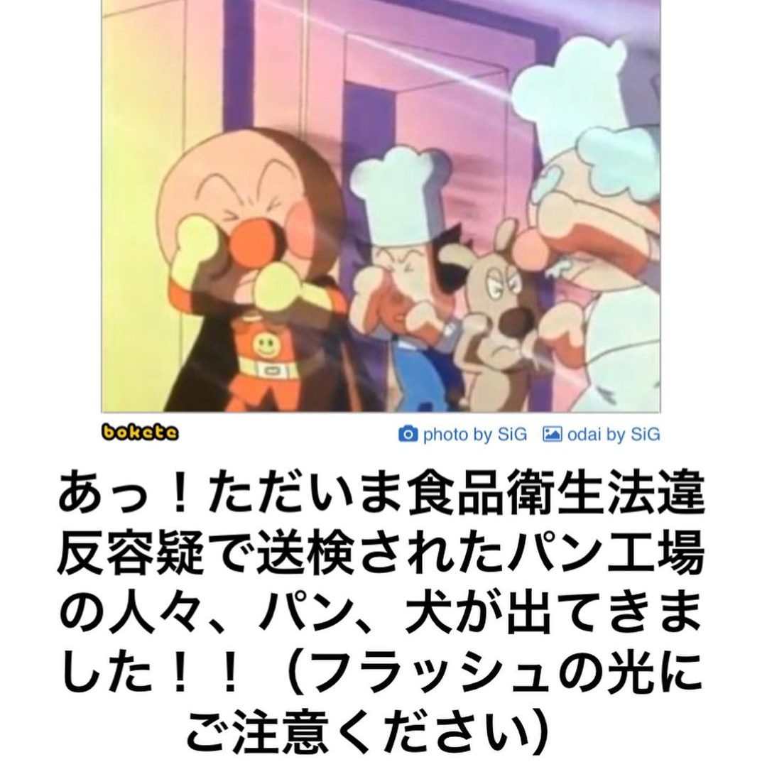 【お笑い】『アンパンマン』ゲスト声優にEXIT起用で疑問の声「お子様向けに兼近ありえん」「子供アニメに使うな」