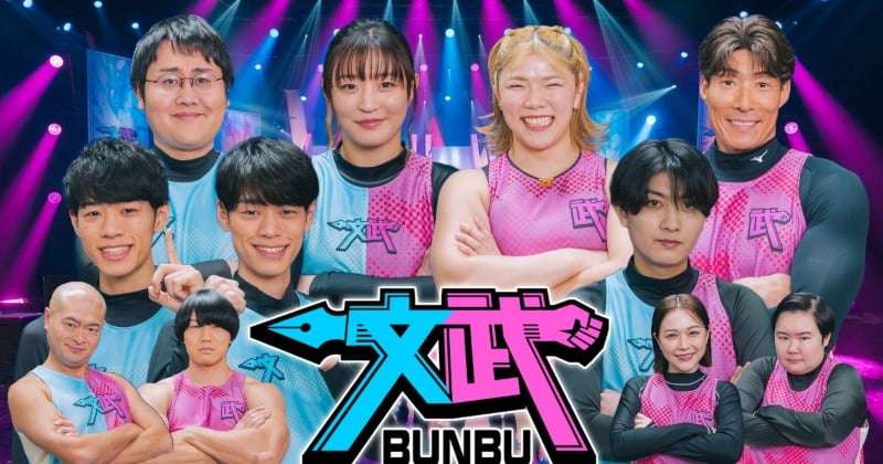 「知」か「武」か？賞金100万円をかけて究極のクイズバトル　“文武両道アイドル”B&ZAI本高克樹が参戦  | オリコンニュース（ORICON NEWS）