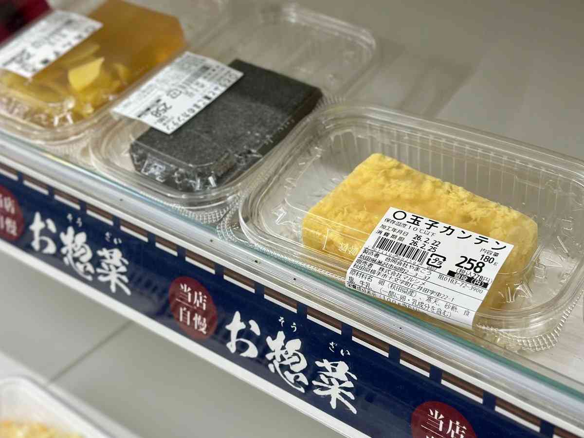 秋田県のスーパーで寒天が異様に充実している、というか…溶き卵にポテサラ、あらゆるものが寒天化されており不思議な風景が広がっている「伝統的地元料理です」