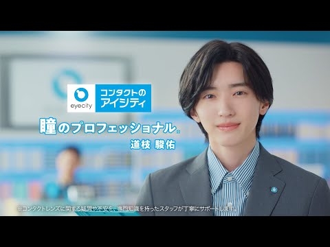 アイシティ「お客さま以上にお客さまを想う」篇