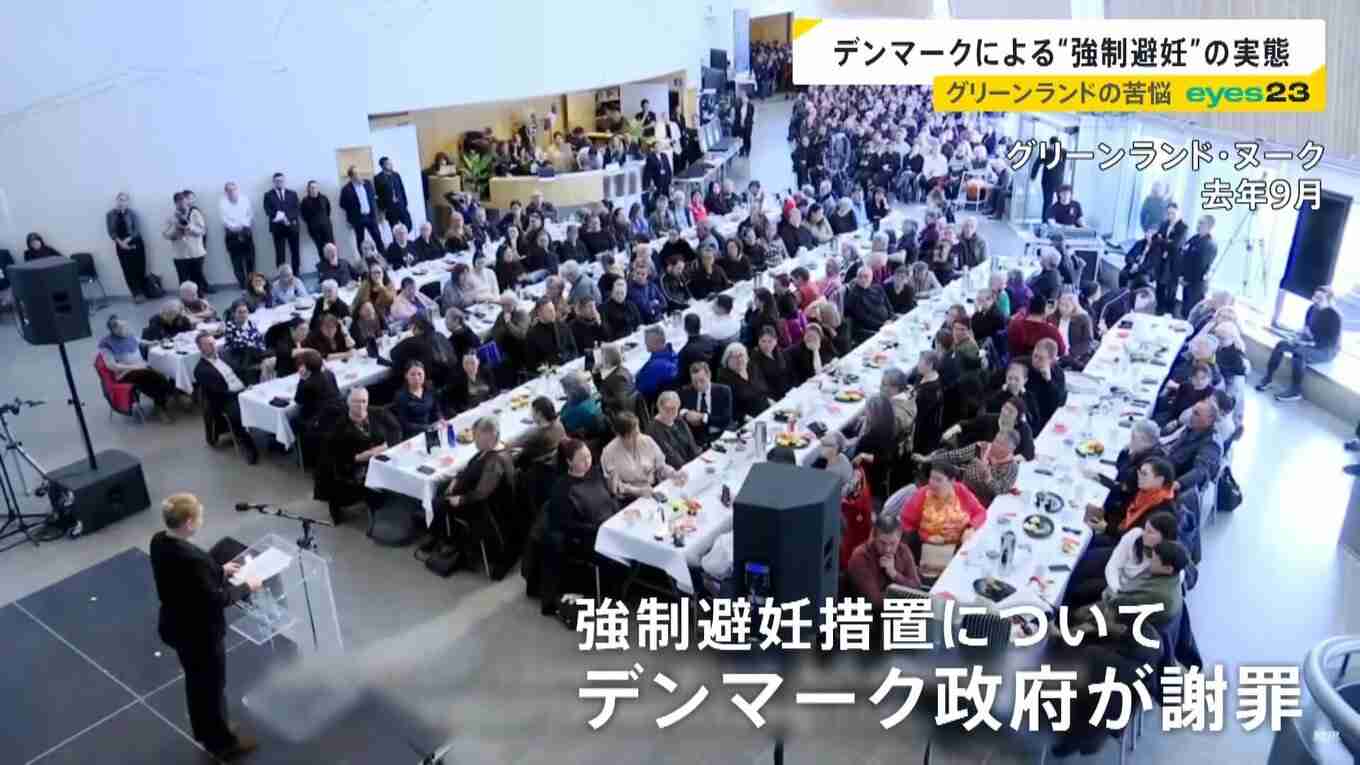 13歳で避妊注射「従うしかなかった」　揺れるグリーンランド　デンマークによる“強制避妊”の実態は【news23】