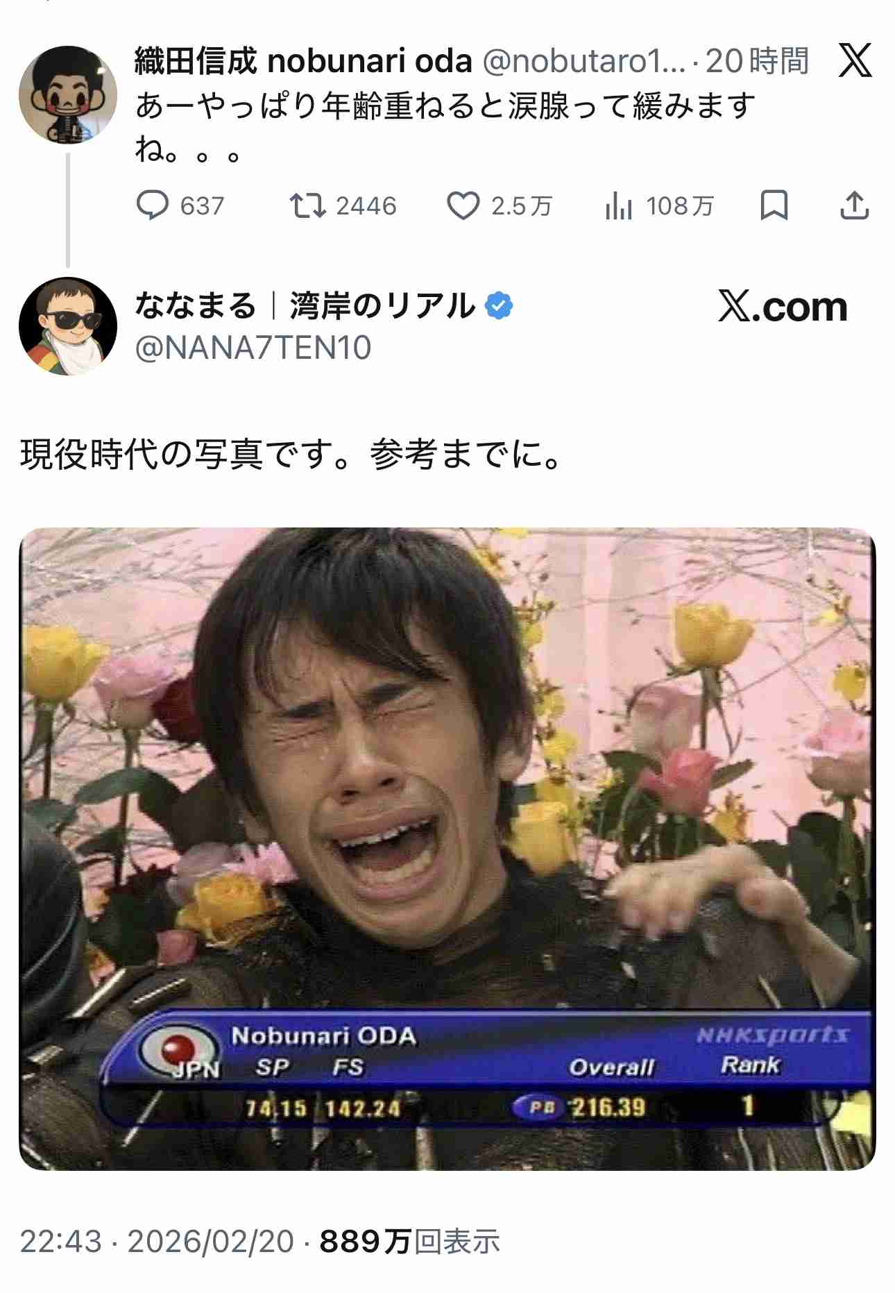 安藤美姫さん　ライバルと「バチバチ」だった現役時代「更衣室にいれなくて」「女子の空気はすごいのよ」