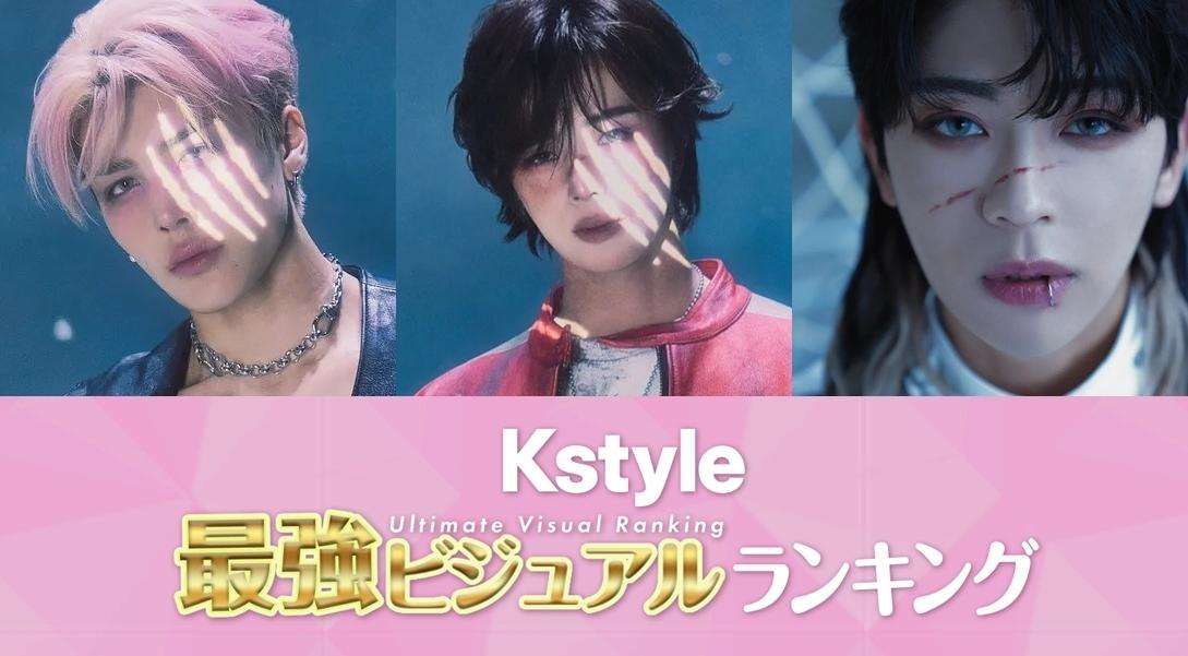 &TEAMからMAKI、K、ORβIT ヨンフンが1位に！Kstyle読者が選ぶ「K-POP最強ビジュアルランキング」結果発表（Kstyle） - Yahoo!ニュース