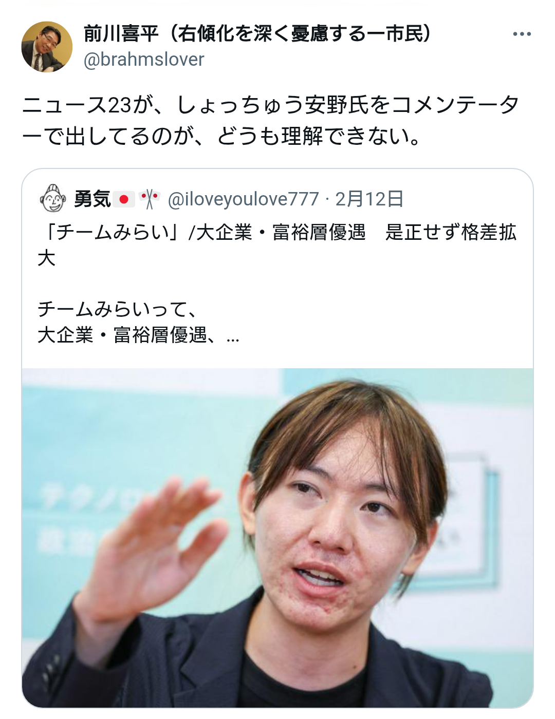チームみらい・安野党首、都知事選「AIあんの」で「福島」をNGに⇨「ハルシネーション防止」。福島との向き合い方に「人間あんの」は