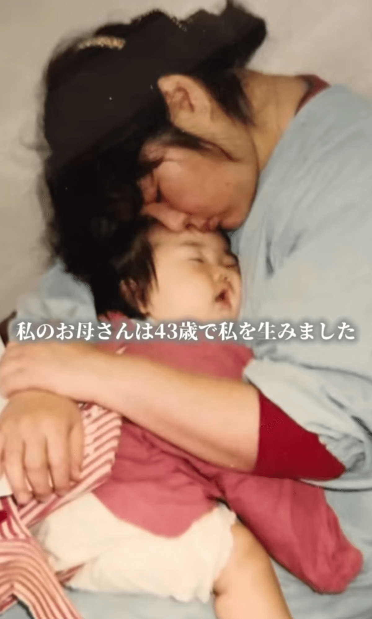 43歳で娘を出産したママ。その後76歳になり…現在の様子に「本当に尊敬」「いつの時代も母は最強」「体壊さないでください」 – ほ・とせなNEWS