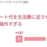 緊急事態条項で日本から人権がなくなるのが怖いと書いたら、陰謀論者の知的障害と... | ガールズちゃんねる - Girls Channel -