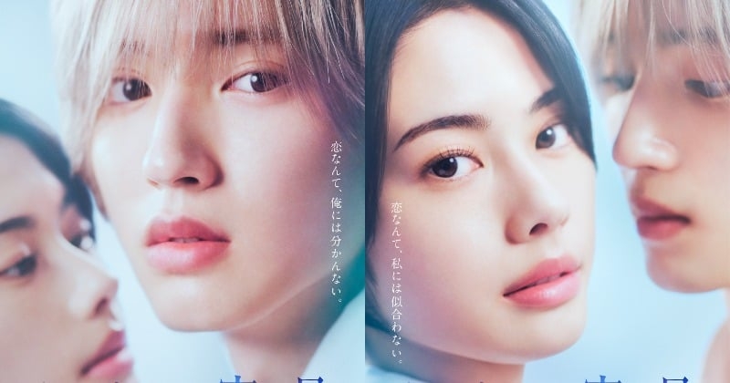 なにわ男子・道枝駿佑、『うるわしの宵の月』実写映画化で主演　安斉星来と“W王子”の初恋物語【コメントあり】  | オリコンニュース（ORICON NEWS）
