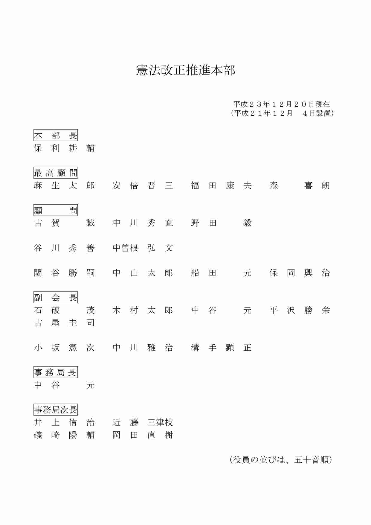 高市首相、憲法改正の発議に「期待」表明へ…20日の施政方針演説・与野党の「建設的な議論」も促す考え