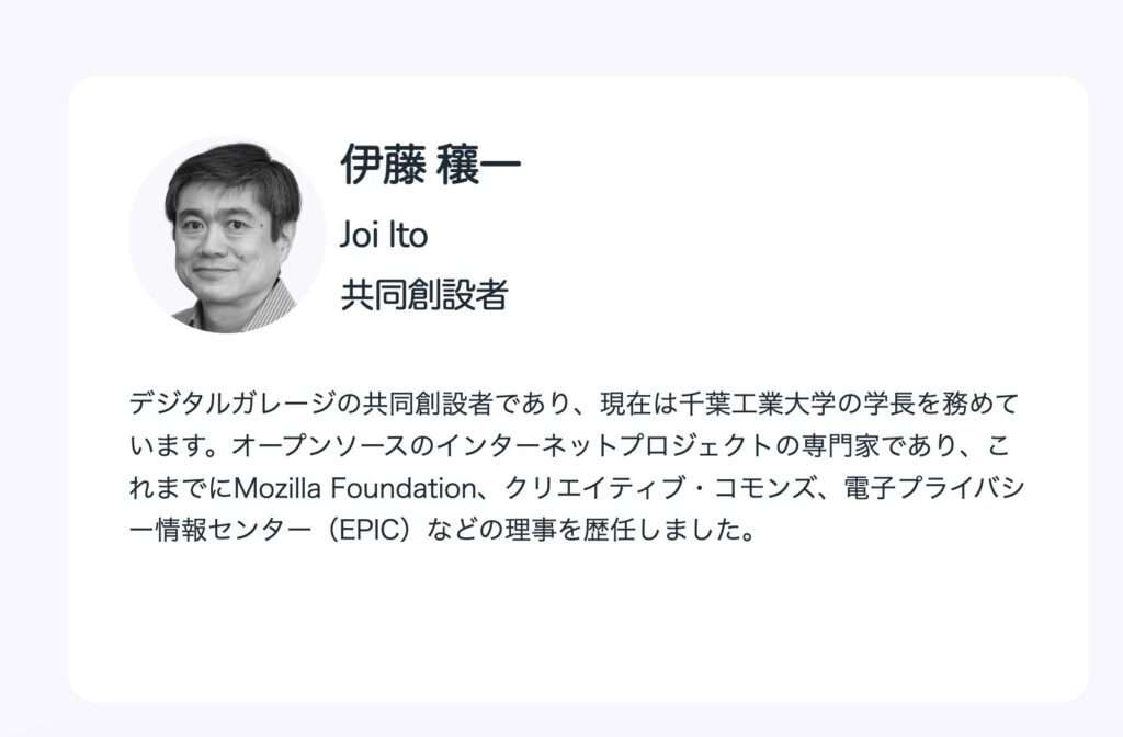 【独自】伊藤穰一氏、エプスタイン事件への関与を否定──「行為を目撃したこともない」（NADA NEWS） - Yahoo!ニュース