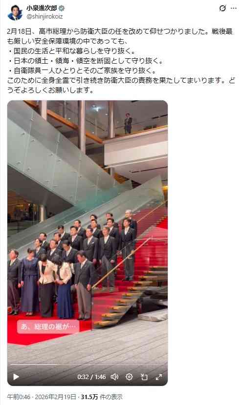小泉進次郎防衛相ファインプレー 官邸での記念撮影時に高市首相のドレスのすそを素早く直す