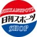 日刊スポーツＳＨＯＰ on X