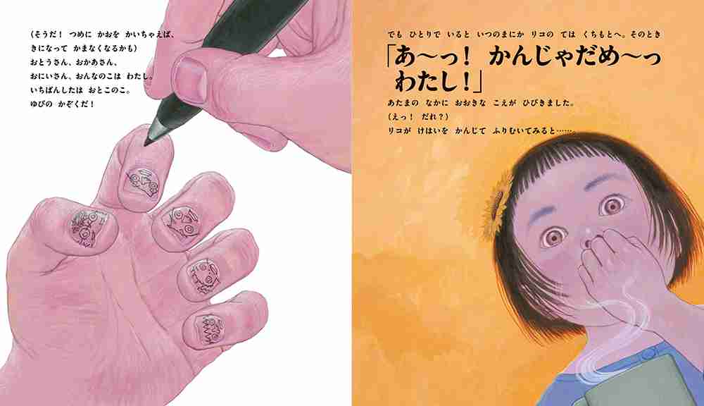 子供の爪むしり