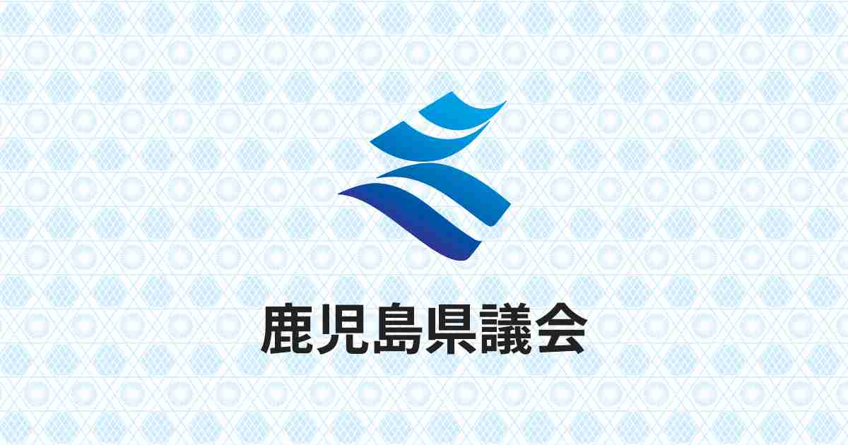 鹿児島県／ようこそ知事室へ