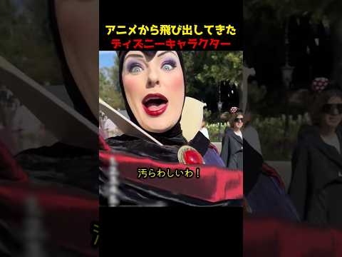 アニメから飛び出してきたディズニーキャラクター