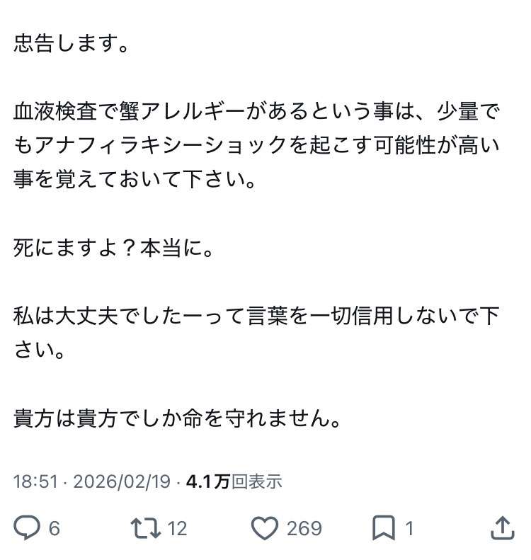 元アンジュルム中西香菜、夫・福永活也氏の投稿めぐる“蟹アレルギー”騒動を謝罪「自分の意思で…大丈夫です」