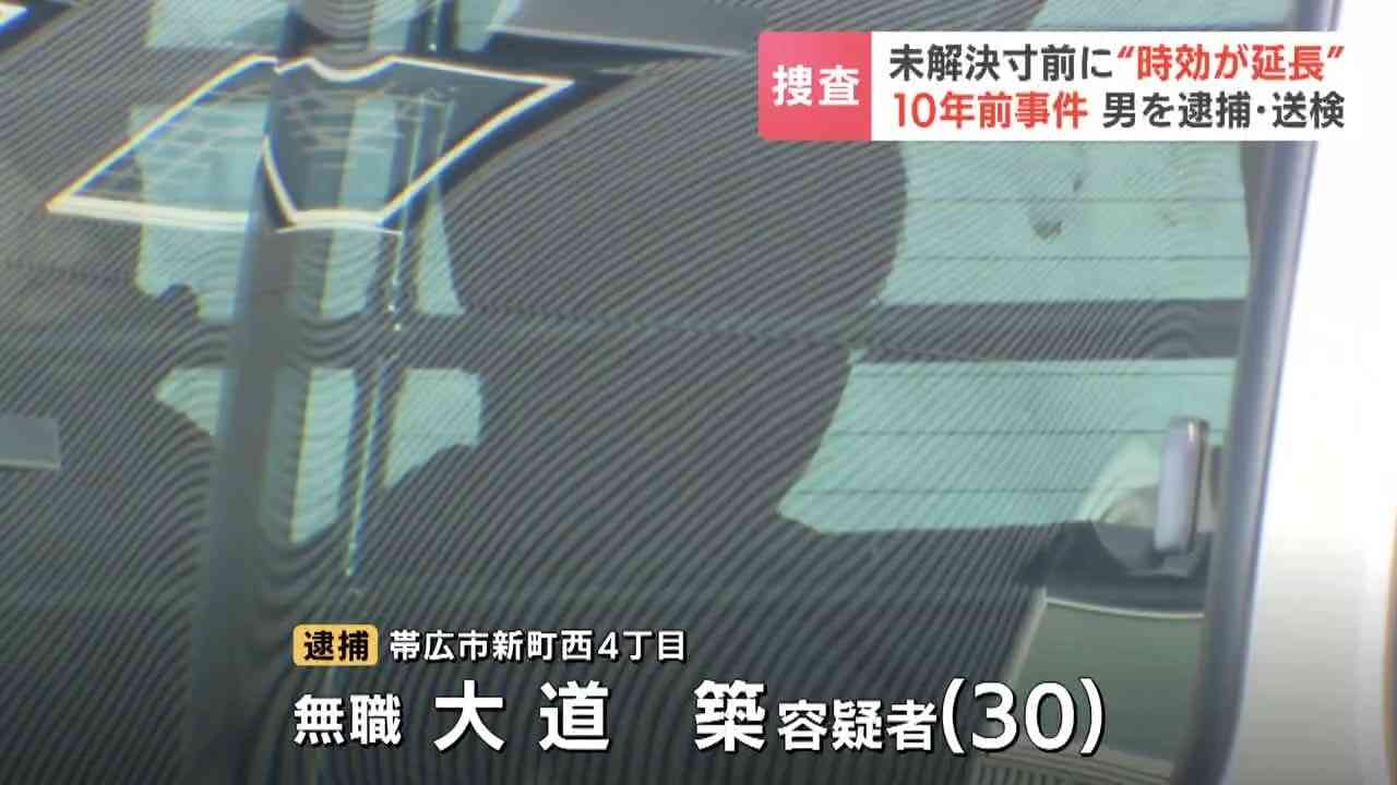 【未解決寸前に時効延長】10年前の強制わいせつ事件で30歳無職の男を逮捕　警察は今年1月に発生した男の別事件の手口を見逃さず