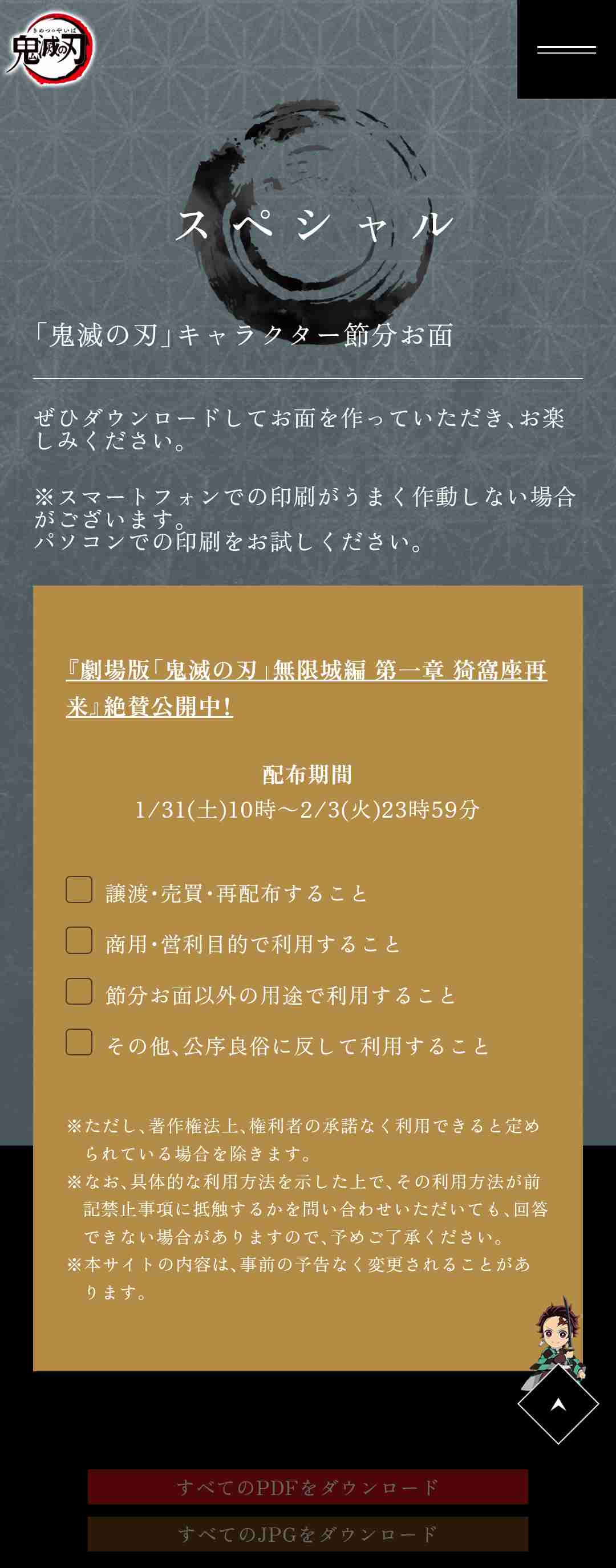 【ネタバレあり】鬼滅の刃について語ろう 其ノ陸拾【アンチ禁止】