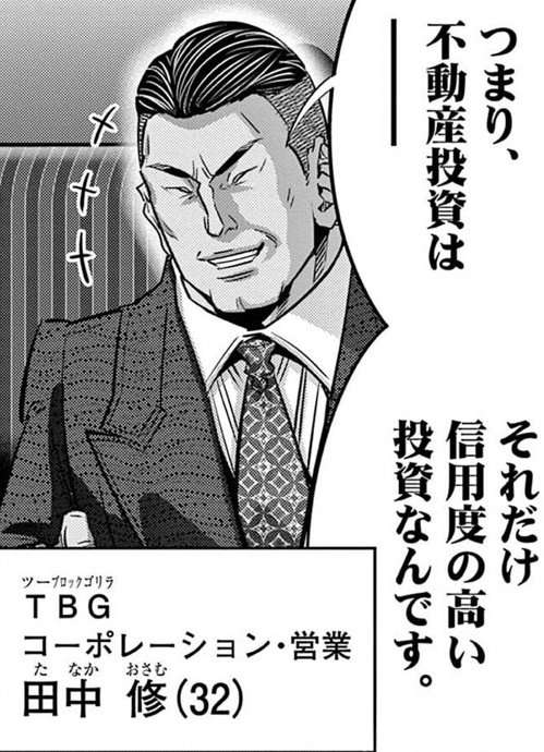 生理的に無理な男性のタイプpart3