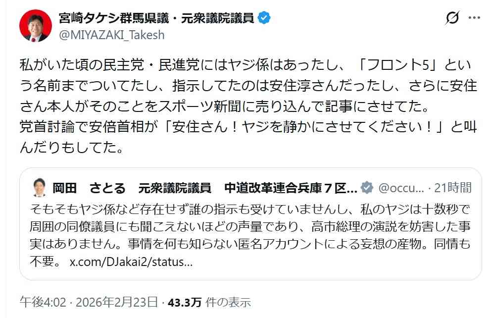 野党第一党で「ヤジの指示」あったのか　元民主議員は「あった」、前立憲議員は否定
