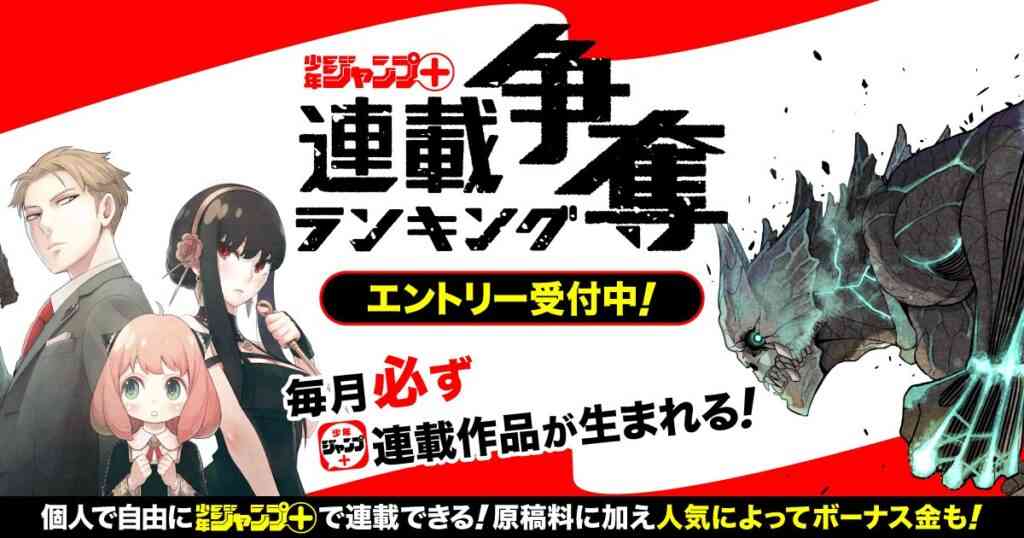 ジャンプ系の“連載争奪”企画でAI作品が首位→「連載権は得られない」判断に　作者報告で波紋 | オタク総研