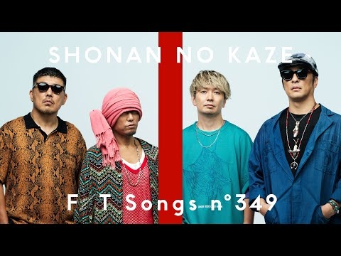 湘南乃風 - 純恋歌 / THE FIRST TAKE