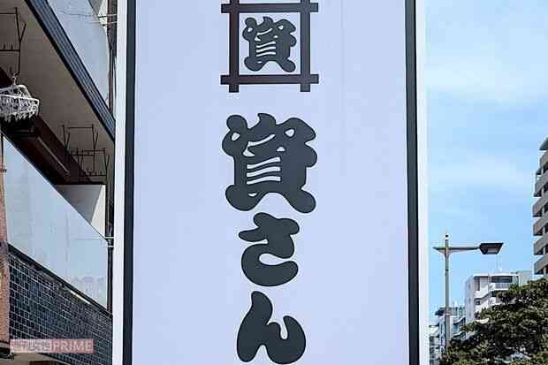 「もう別物」「北九州を名乗らないで」資さんうどんの社長交代で地元ファンから“ソウルフード終焉”を嘆く声
