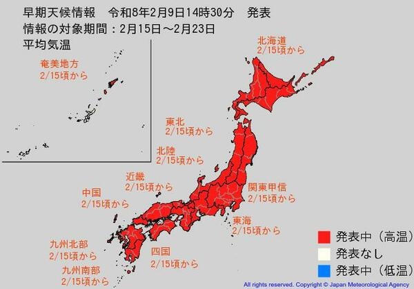 平年と比べ”かなりの高温”に　10年に一度レベル　東海地方を含む全国10地方で2月15日頃から　気象庁が高温に関する早期天候情報を発表｜FNNプライムオンライン