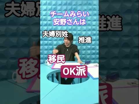 チームみらい │ 安野貴博  │ 移民OK派 │ 外国人政策 │ 衆議院選挙2026 │ インターナショナルスクールが足りない