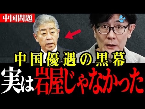 【岩屋は操り人形】実はひっそりと隠れていた〇〇が移民問題の真犯人だった…！【三橋貴明/外国人問題/移民/参政党】