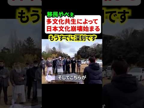 日本で外国人移民との文化摩擦が始まる！！もうすでに深刻です