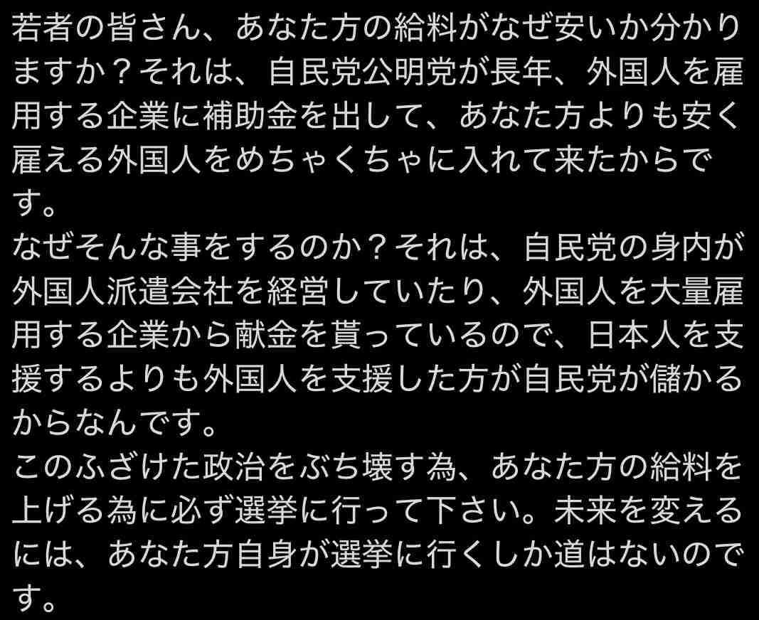 【解説】与党が300議席上回る勢い…自民党“優勢”そのワケは? 衆院選の終盤情勢を分析