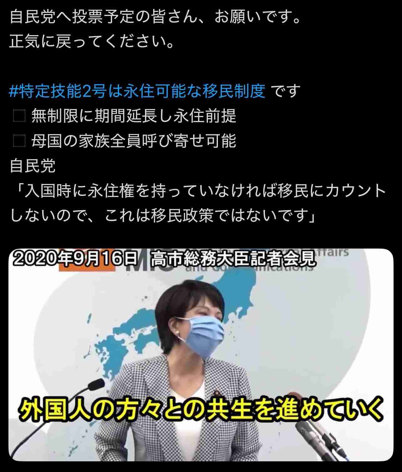 【解説】与党が300議席上回る勢い…自民党“優勢”そのワケは? 衆院選の終盤情勢を分析