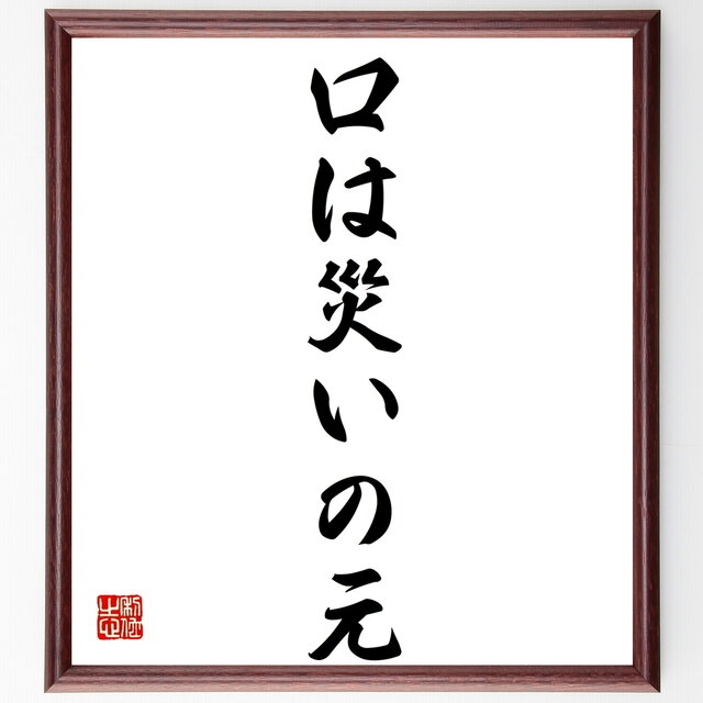 失言するのが怖い