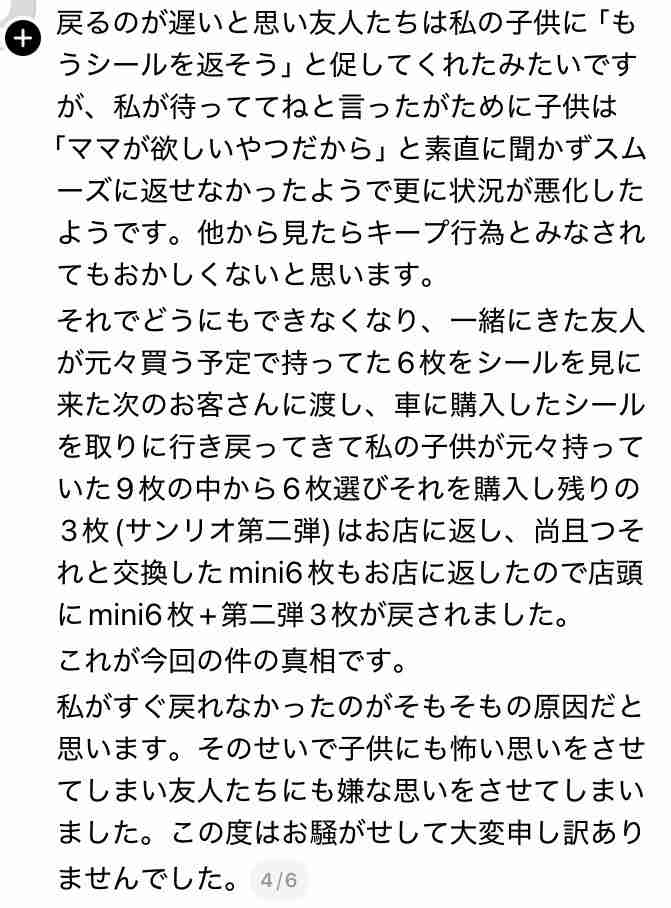 ロフト全店で「ボンボンドロップシール」「うるちゅるポップシール」「ドロップジェリーシール」が販売見合わせ決定「全国的な品薄と混雑防止のため」