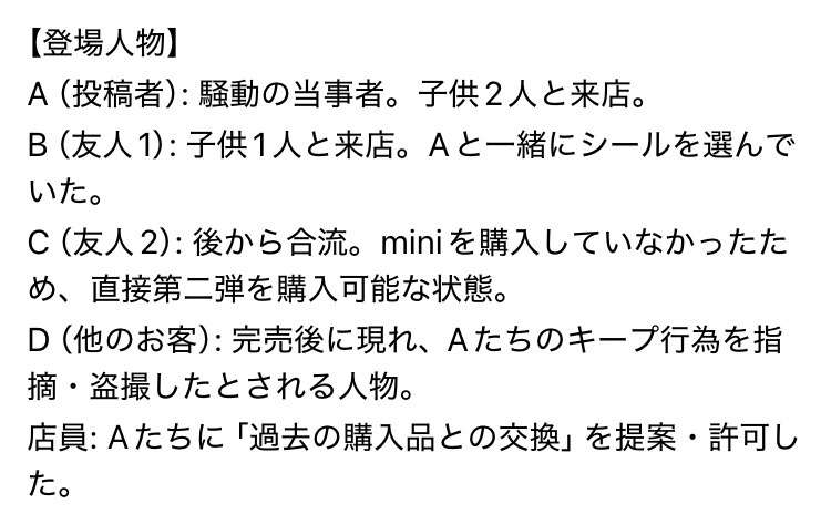 ロフト全店で「ボンボンドロップシール」「うるちゅるポップシール」「ドロップジェリーシール」が販売見合わせ決定「全国的な品薄と混雑防止のため」