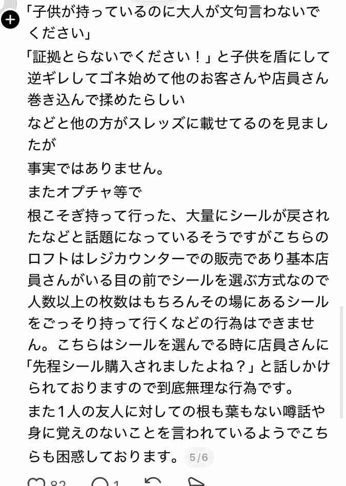 ロフト全店で「ボンボンドロップシール」「うるちゅるポップシール」「ドロップジェリーシール」が販売見合わせ決定「全国的な品薄と混雑防止のため」
