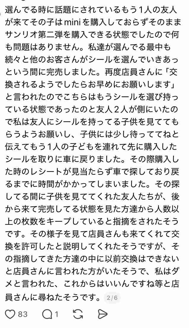 ロフト全店で「ボンボンドロップシール」「うるちゅるポップシール」「ドロップジェリーシール」が販売見合わせ決定「全国的な品薄と混雑防止のため」