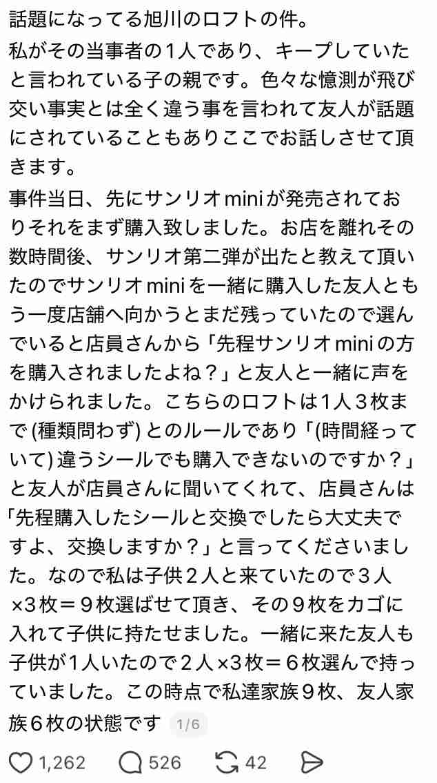 ロフト全店で「ボンボンドロップシール」「うるちゅるポップシール」「ドロップジェリーシール」が販売見合わせ決定「全国的な品薄と混雑防止のため」