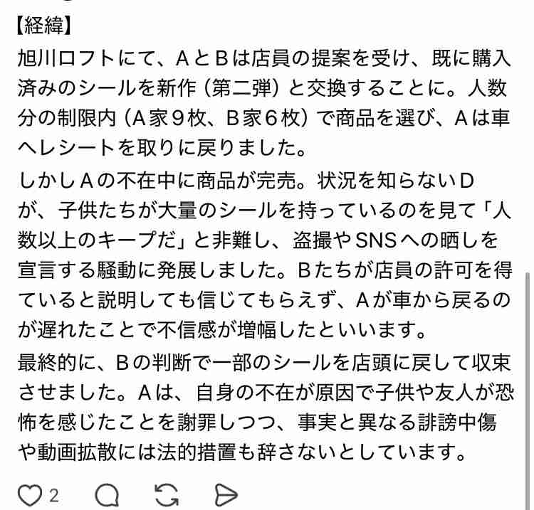 ロフト全店で「ボンボンドロップシール」「うるちゅるポップシール」「ドロップジェリーシール」が販売見合わせ決定「全国的な品薄と混雑防止のため」